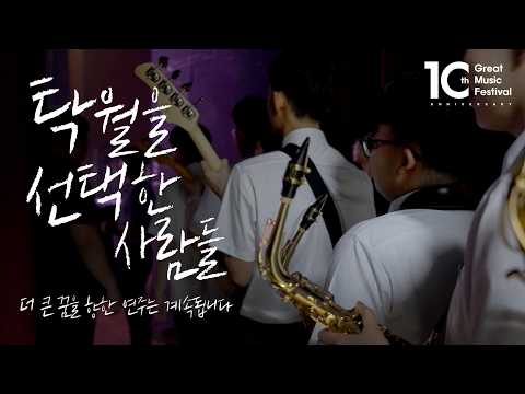 SK이노베이션 기업PR - '탁월‘을 선택한 사람들