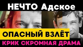 ⚡️⚡️ НЕЧТО Сокрытое! ВАЛЕРИЙ ПРИЁМЫХОВ: 80 Е, СТРАСТИ, СЛАВА И ТЁМНЫЕ ТАЙНЫ ЖИЗНИ