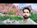 Jabbi sharif mehhla the step well      chashma bowli visit  4k  my first vlog