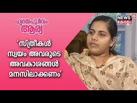 'സ്ത്രീകൾക്ക് പൊതുഇടങ്ങളിൽ അവകാശമുണ്ടെന്ന് പ്രഖ്യാപിച്ച കാലഘട്ടം കൂടിയാണിത്': Arya Rajendran