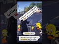 ماعرفت ترد عليه انجليزي قامت تزغرد 