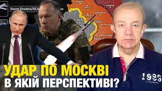 Що насправді: субота! Зе!рубильник! Сирський битиме не лише Бєлгород офіційно! Сумам приготуватись?