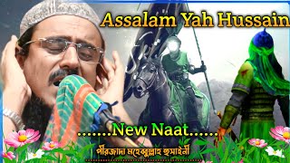 New Ghazal in the honor of Hussain Huzoor. Pirzada mohibullah Hussaini New Gojol_Pirzada Mohibull...