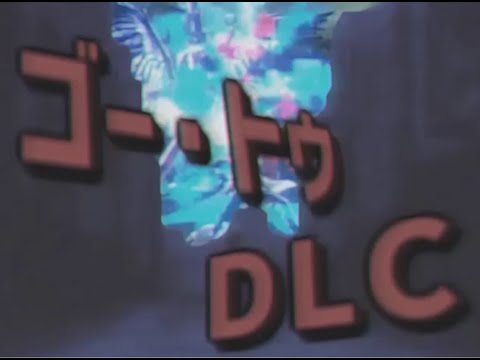 ゴー・トゥ・DLC