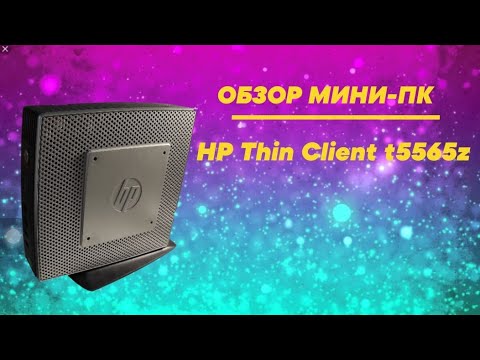 Video: Kuinka Perustaa Thin Client