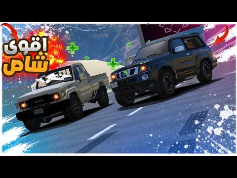 اقوى تحدي تصادم با الفتك السري😲 !! | GTA 5