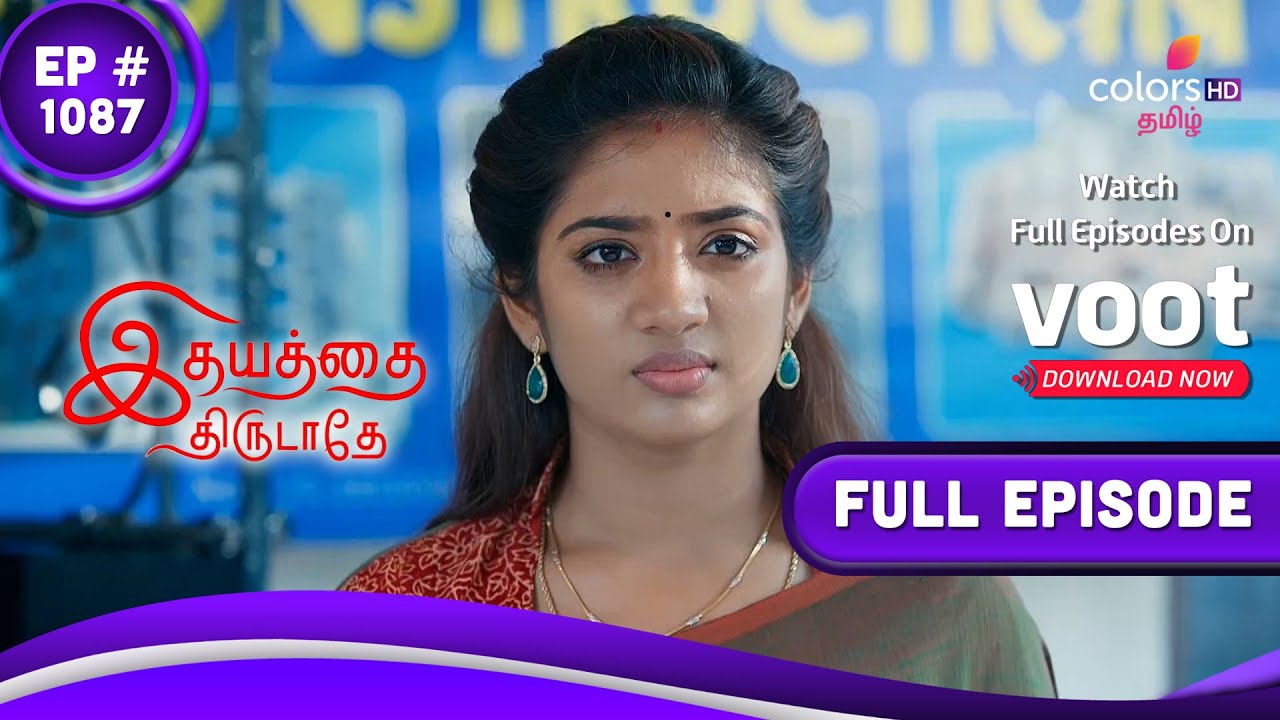 Idhayathai Thirudathey     Episode 1087  20 May 2022