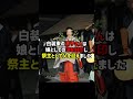 【まさに英断!!】上皇陛下が悩み抜いた「祭主」の座。紀子さまの情熱より、清子さんの「魂」を選んだ真実 #皇室