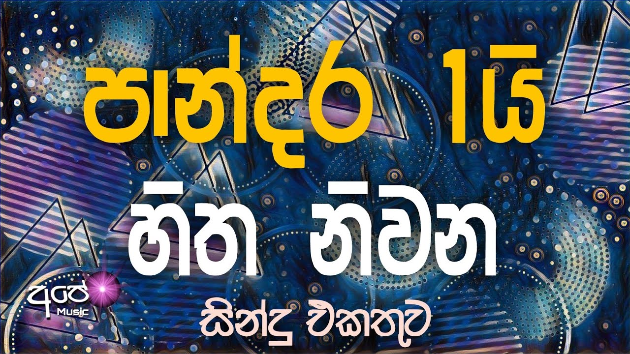 Sinhala cover Collection new song  sinhala sindu  cover song sinhala  sindu  aluth sindu sinhala