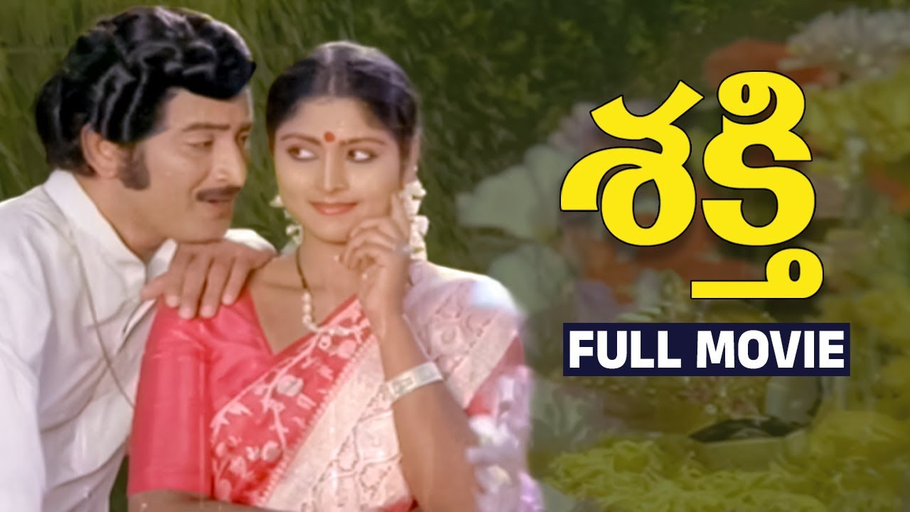 Shakthi Telugu Full Movie | Krishna | Jayasudha | Radha | Rao Gopal Rao | Allu Ramalingaiah