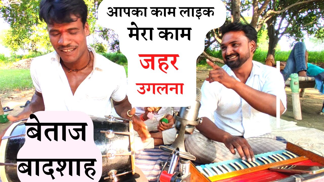 अलबेला मस्ताना फुस्स जहरीला | आंखे निकल हाथ में आ जाएंगी | Ashok, Raghvendra