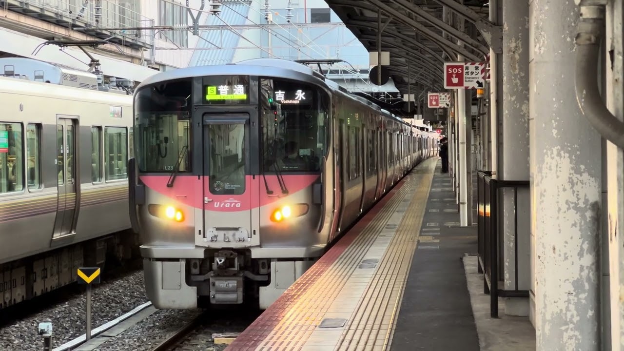 【3種のインバーター】227系 🅂普通・吉永行き 岡山駅発車【増結】