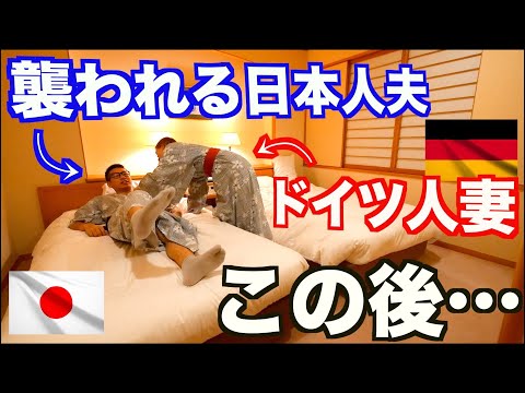 温泉旅館の夜にドイツ人妻に襲われた。。。【兵庫県有馬温泉/有馬グランドホテル】
