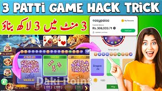 3 Patti Big Winning Trick 3 Lakh Win | Dragon Vs Tiger Working Trick 2023 screenshot 2