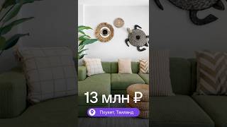 Download Lagu Таунхаус с 3 спальнями в Supalai Primo Thep Kasatri \u0026 Sri Sunthon #недвижимостьтаиланд MP3