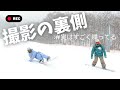 TOP TO BOTTOM撮影の裏側 【女子旅スノーボード】