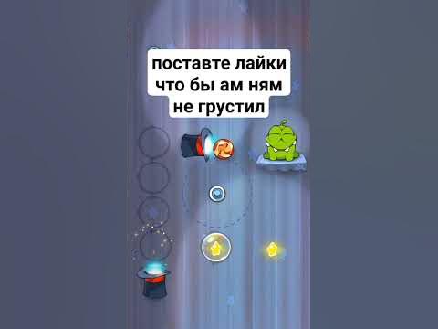 грустный ам ням - YouTube