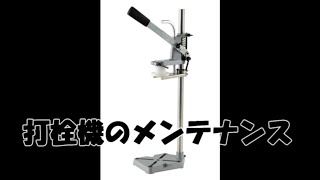 斎藤容器 Web Shop / PET容器用打栓機
