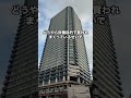 街から浮きまくりの誰も住んでないタワーマンション