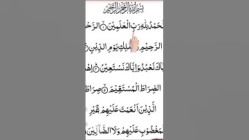 #تلاوة_خاشعة #سورةالفاتحة #اكسبلور #المصحف #quran #qurankareem