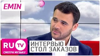 EMIN - Интервью в "Столе заказов" на RU.TV EMIN - Интервью в "Столе заказов" на RU.TV