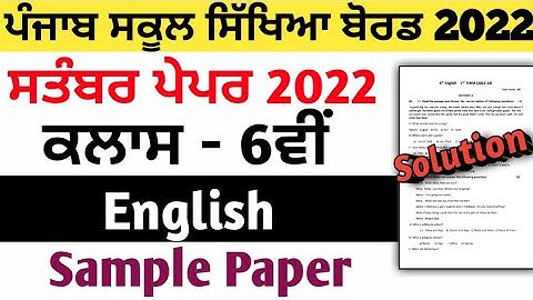 6th class English real paper september 2022 , class 6th English paper september 2022