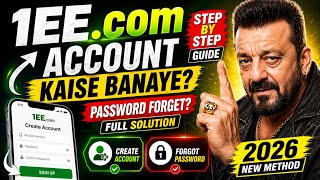 1EE.com Account Kaise Banaye 2026 | Password Reset Full Guide 🔥