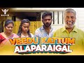 Veedu kattum alaparaigal  nakkalites