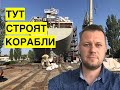 Люди российского олигарха Юсуфова пытаются уничтожить украинский судостроительный завод "Океан"