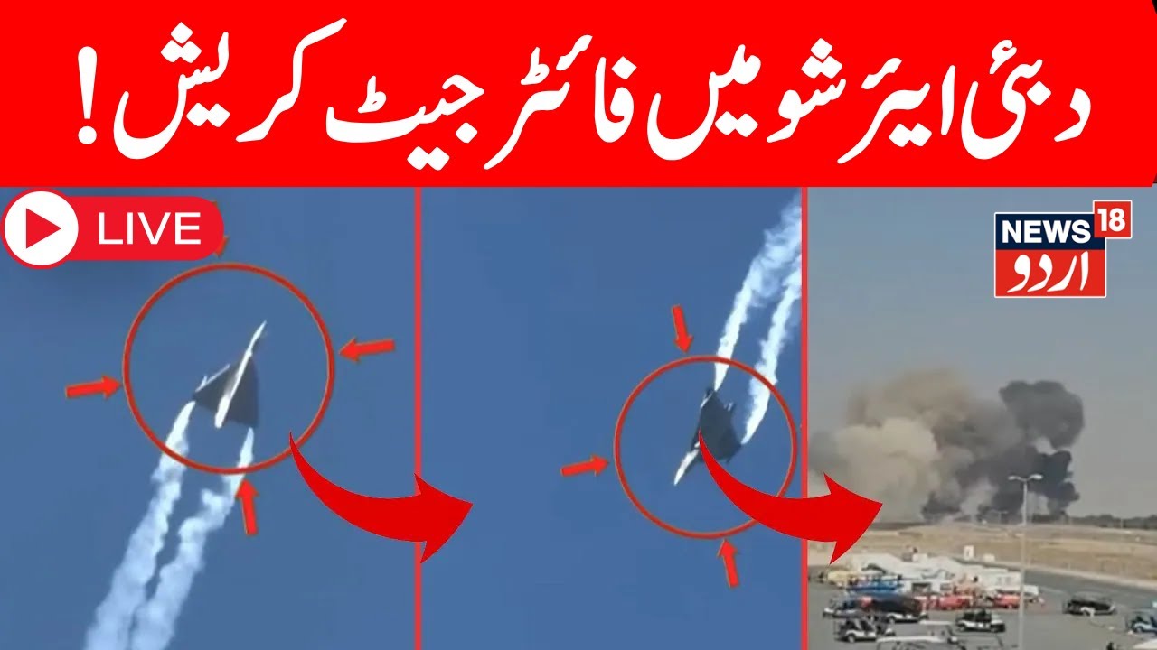 Tejas Crash LIVE: Tejas Jet Crashes at Dubai Air Show 2025 |  Dubai LIVE News | Breaking News | N18G