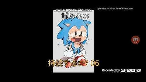 SMD Japanese Bootleg Baby Sonic Adventures Continue (Countdown) and Game Over Screen