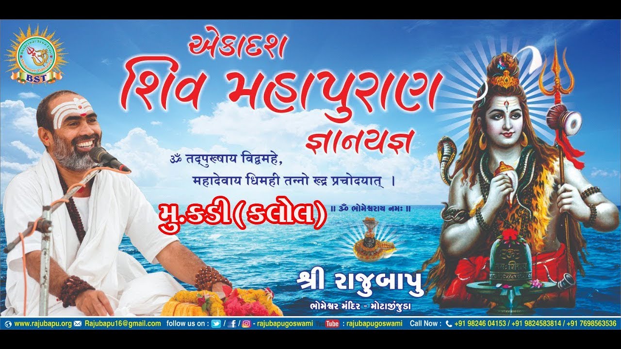 Live day 3 ll Shiv katha(393) Rajubapu #KADI,U.G ll