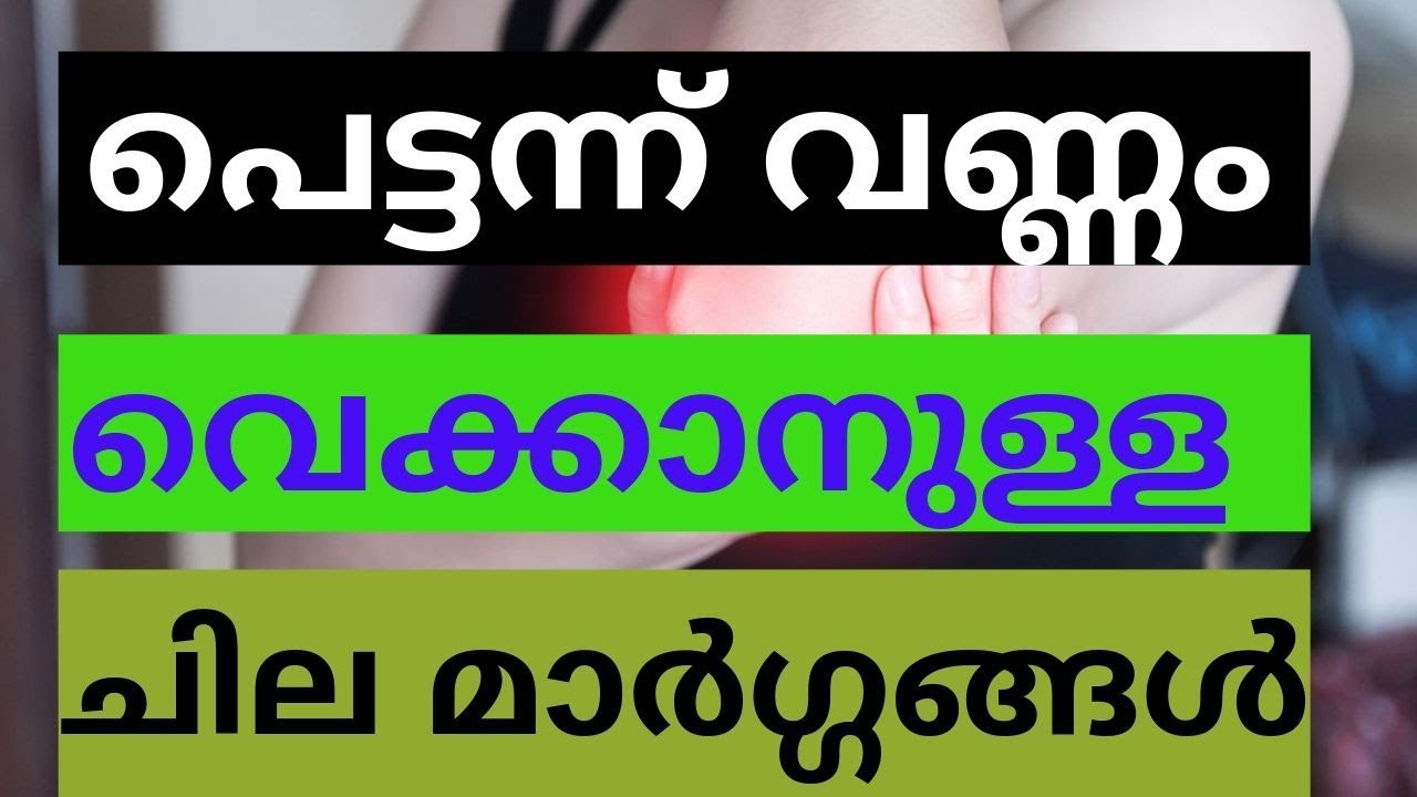 Best Way To Gain Weight Fast Helth Tips In Malayalam വണ്ണം