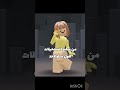 ترند مياو الجديد الدعم نازل Roblox اشتراك لايك روبلوكس 