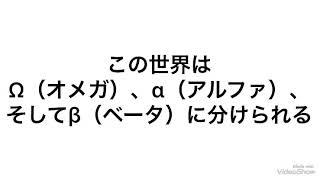 オメガ・バース STORY1