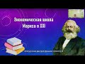 Предмет изучения экономической науки.