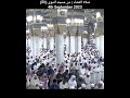 Namaz E Isha Masjid E Nabvi ï º 4th September 2023 Madina Masjidnabawi Namaz E Isha Masjid E Nabvi ï º 4th September 2023 Madina Masjidnabawi