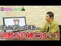 元弾丸ジャッキーテキサスさんが語るレンジャーの過酷な訓練