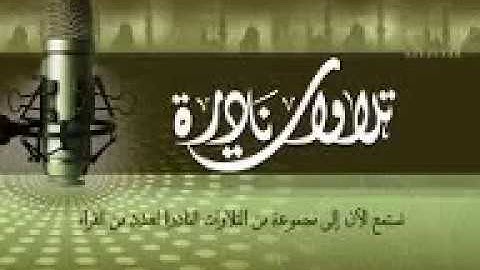 تلاوة نادرة للشيخ محمد الليثى سورة يوسف أوليلة#(قرءان كريم) #محمد_الليثى #تلاوات_نادرة