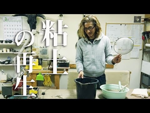 【やり方】粘土の再生