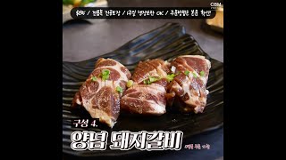 BBQ세트 배달받아 집에서 편하게 먹는 방법! | Full Korean BBQ Set Delivery Service in Vancouver!