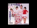 私は里歌ちゃん オリジナルカラオケ(コーラス入り)ニャンギラス