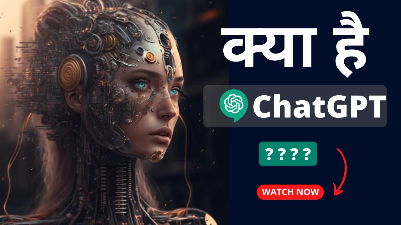 ChatGpt kya hai? What is ChatGPT? Watch in Hindi | Smart AI Solutions ...