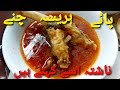 Paye | Haressa | Chanay | Nashta | Homemade Cuisine | لزیز ناشتہ وہ بھی گھر کا بنا ہوا