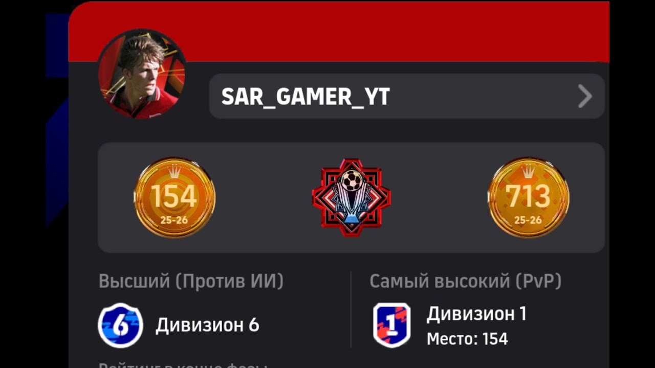 Obunachilar bilan yoki division?