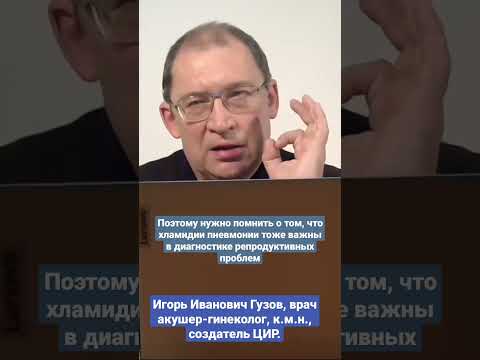 Вялотекущие респиратоные инфекции,