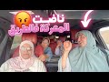      مقلب في جدتي تضاربنا انا و نادية