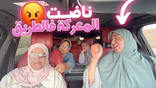 PRANK- MY GRANDMA’S REACTION🤣مقلب في جدتي 🤣 تضاربنا انا و نادية