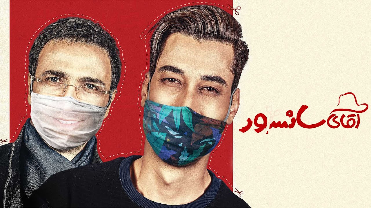 بهرام افشاری و محمدرضا فروتن در فیلم آقای سانسور | Film Aghaye Sansor