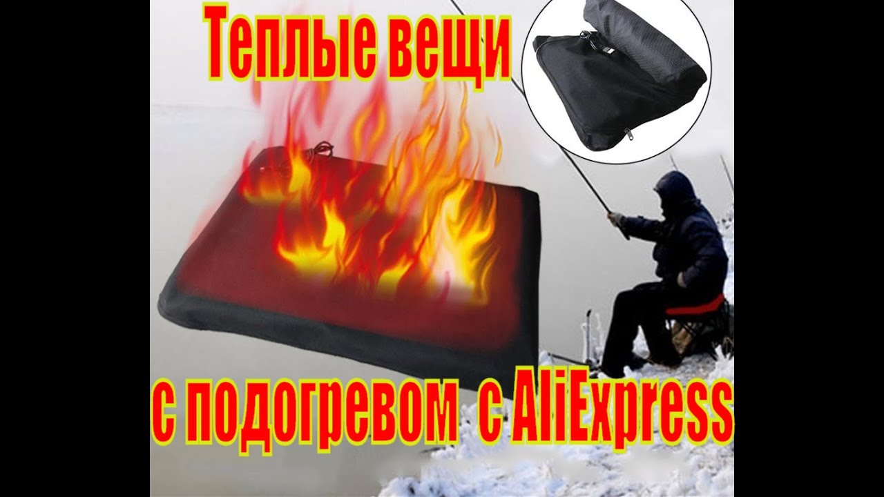 Теплые вещи с подогревом  с AliExpress \ mixcom